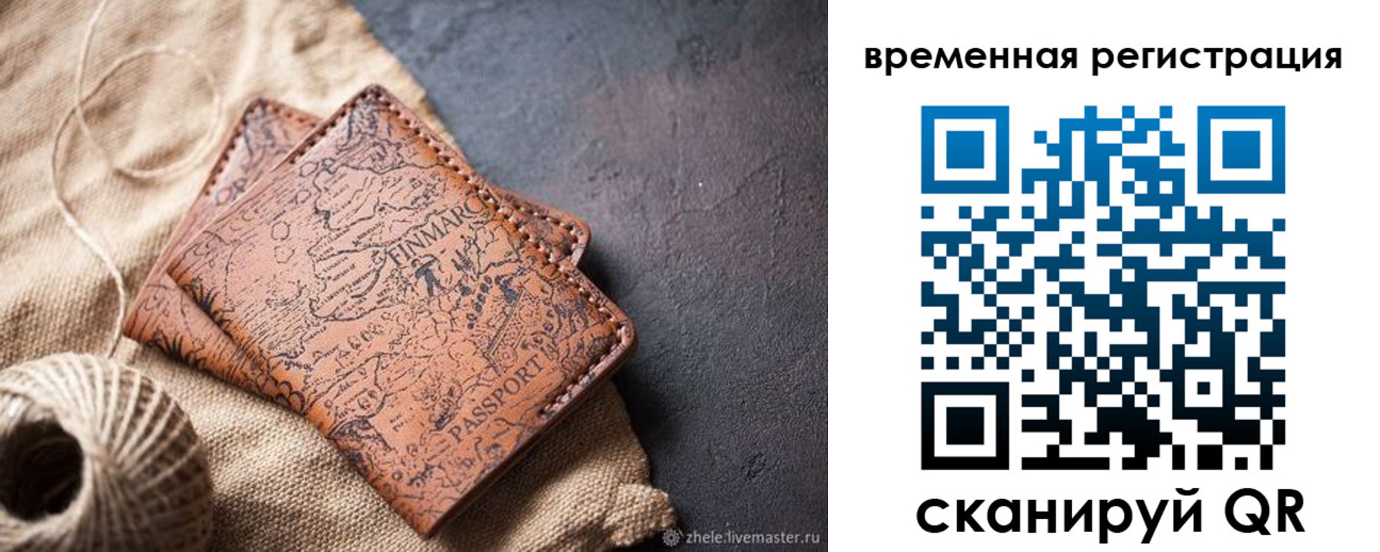 купить прописку в Адыгейске