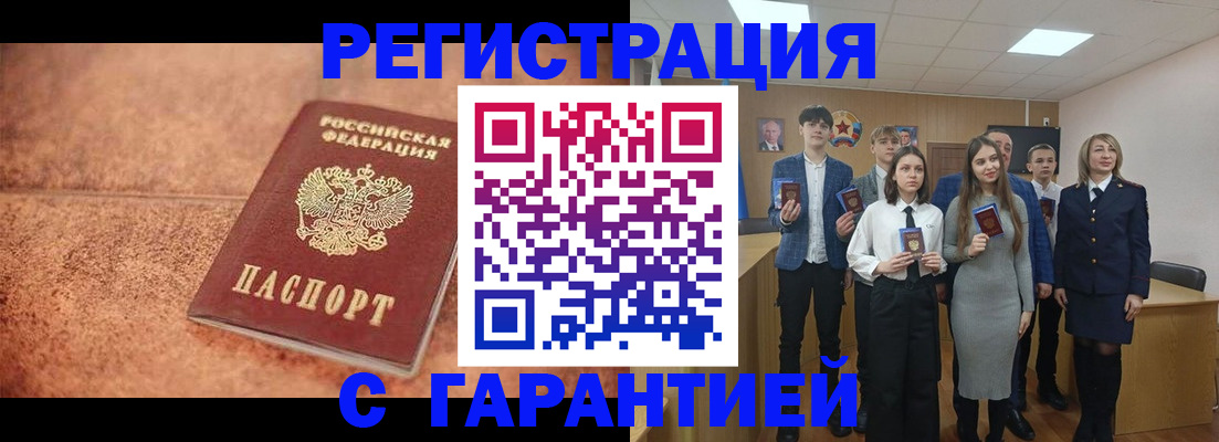 прописка иностранных граждан в Адыгейске