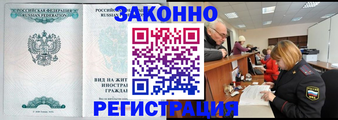 прописка поиск в Адыгейске