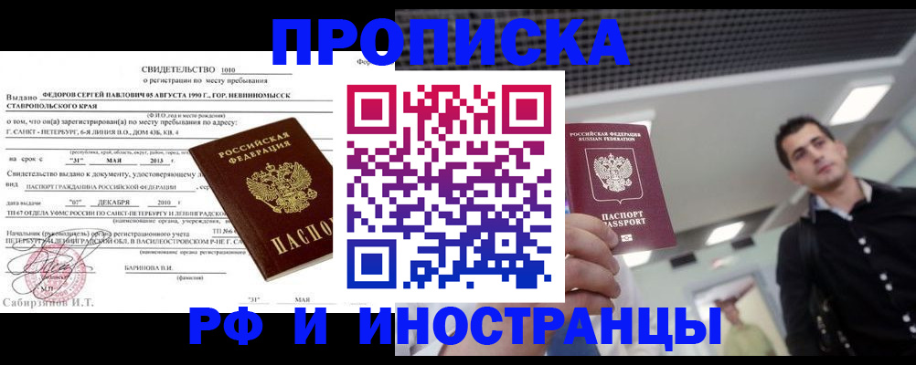 временная регистрация адрес в Адыгейске