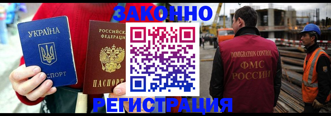 прописка для кредита в Адыгейске