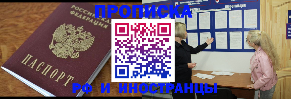 миграционный учет в Адыгейске